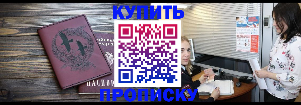 временная регистрация гарантия в Искитиме